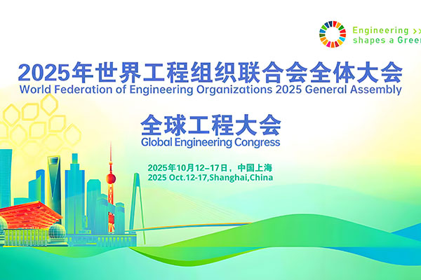 高性能碳纖維復(fù)合材料榮登“2025全球十大工程成就”榜單